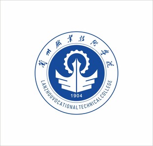兰州职业技术学院
