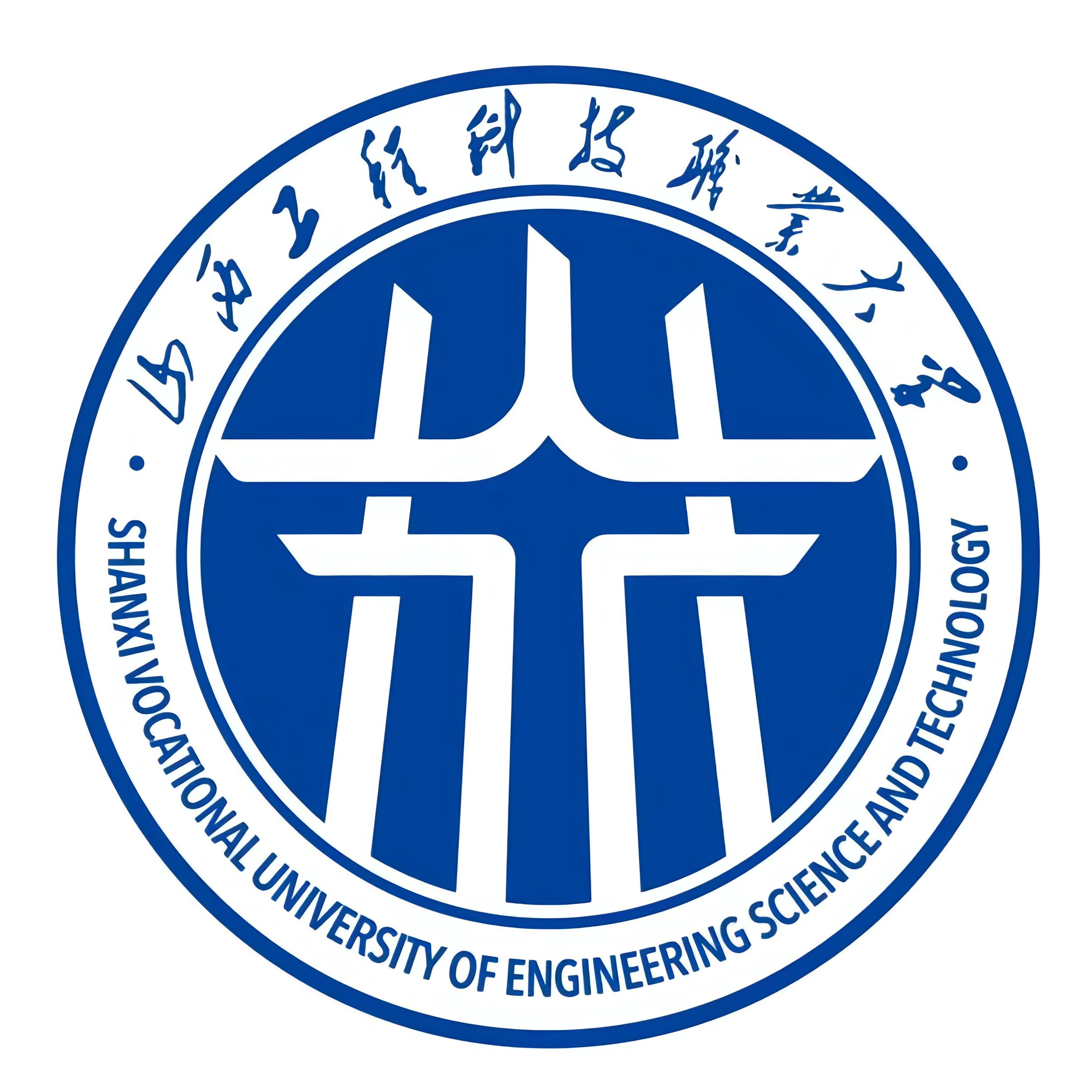 山西工程科技职业大学
